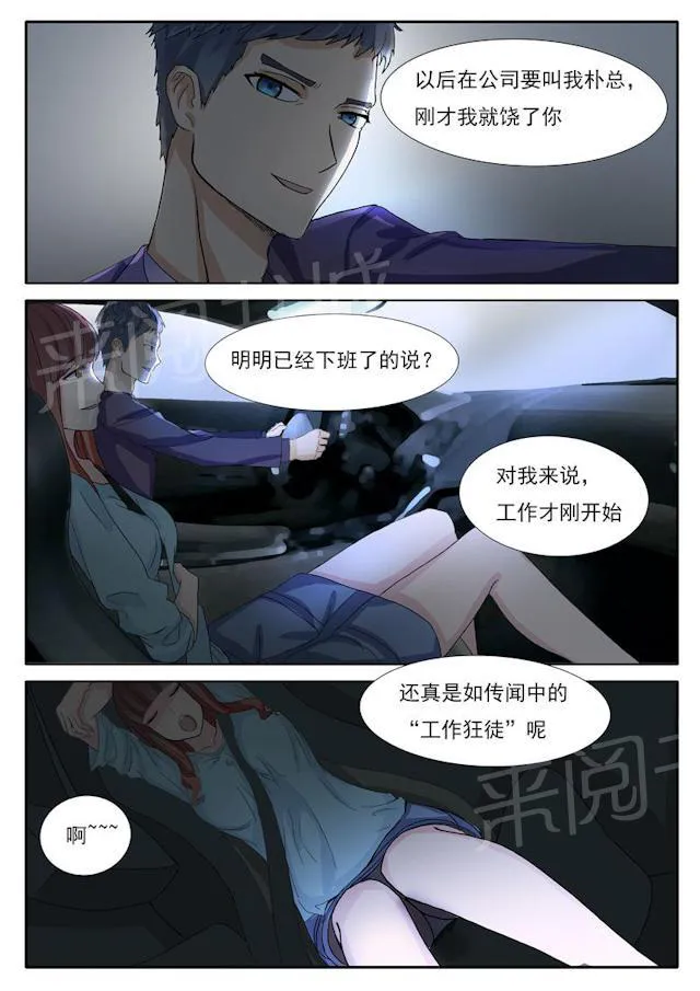 女神的诱惑之裸贷诱惑漫画漫画,第9话 朴俊贤8图