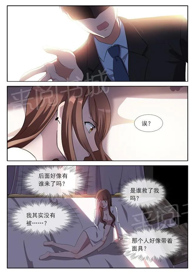 女神的诱惑之裸贷诱惑漫画漫画,第82话 我来过这？4图