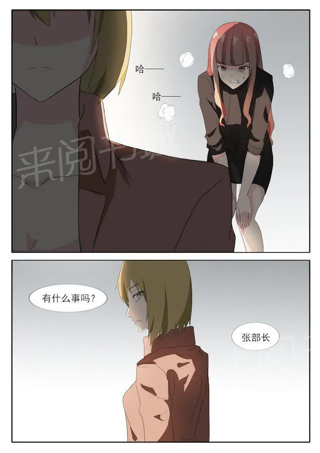 女神的诱惑之裸贷诱惑漫画漫画,第45话 对峙9图