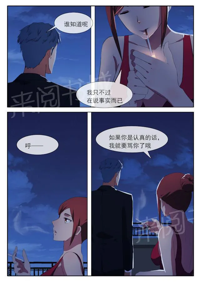 女神的诱惑之裸贷诱惑漫画漫画,第67话 独自失落8图
