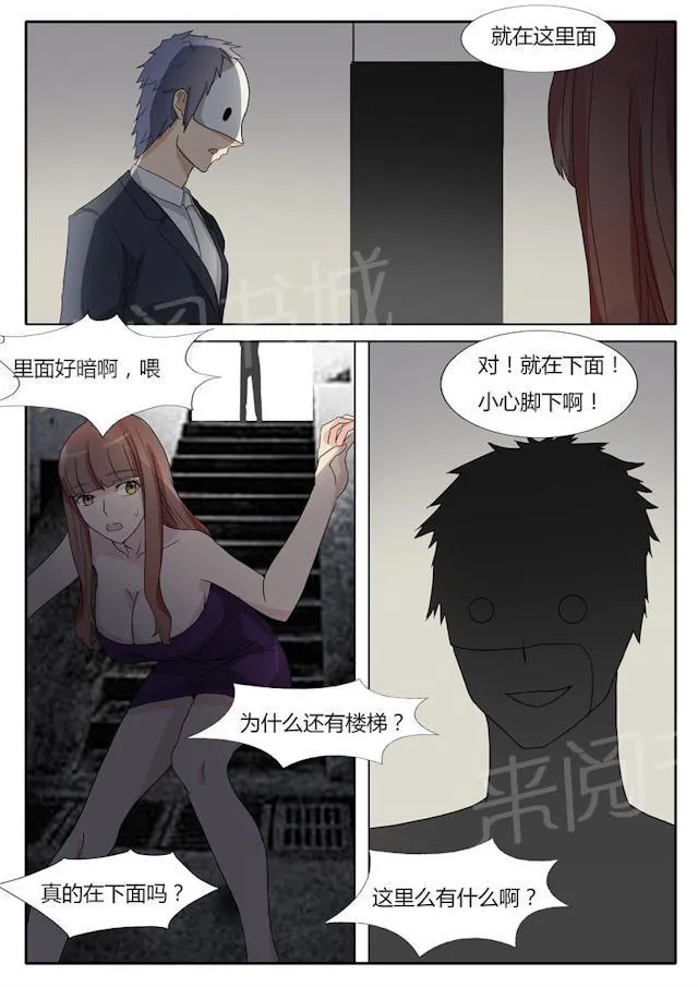 女神的诱惑之裸贷诱惑漫画漫画,第23话 更黑暗的地方5图