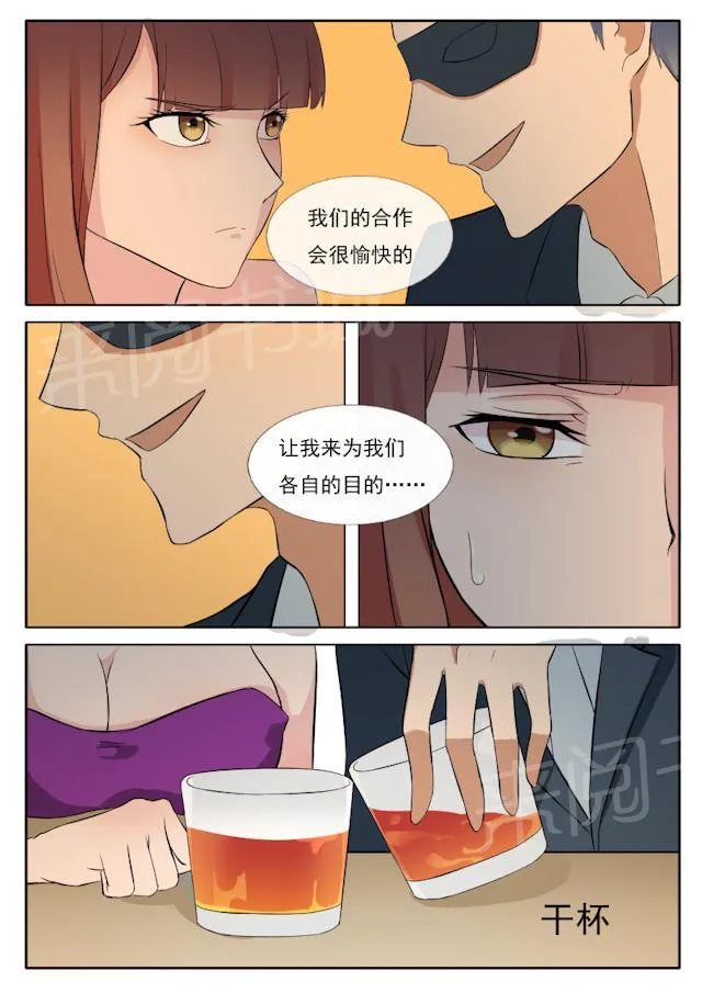 女神的诱惑之裸贷诱惑漫画漫画,第63话 各自的目的6图