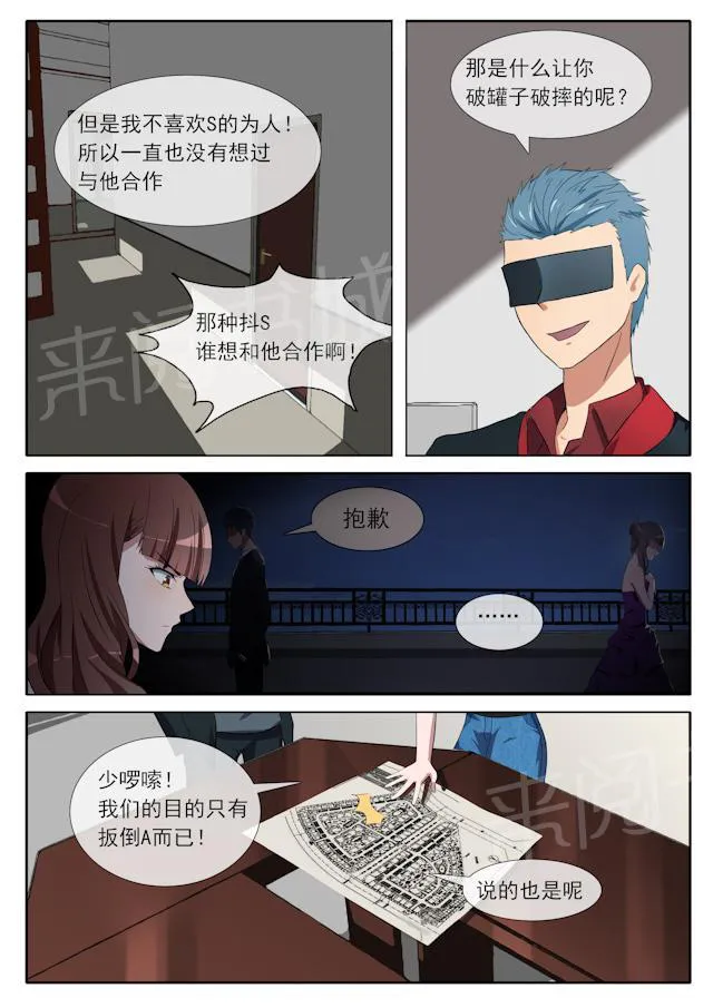 女神的诱惑之裸贷诱惑漫画漫画,第76话 捉迷藏7图
