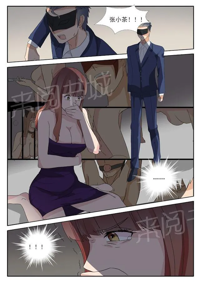 女神的诱惑之裸贷诱惑漫画漫画,第23话 更黑暗的地方7图