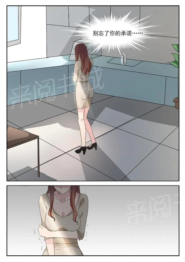 女神的诱惑之裸贷诱惑漫画漫画,第28话 威胁9图