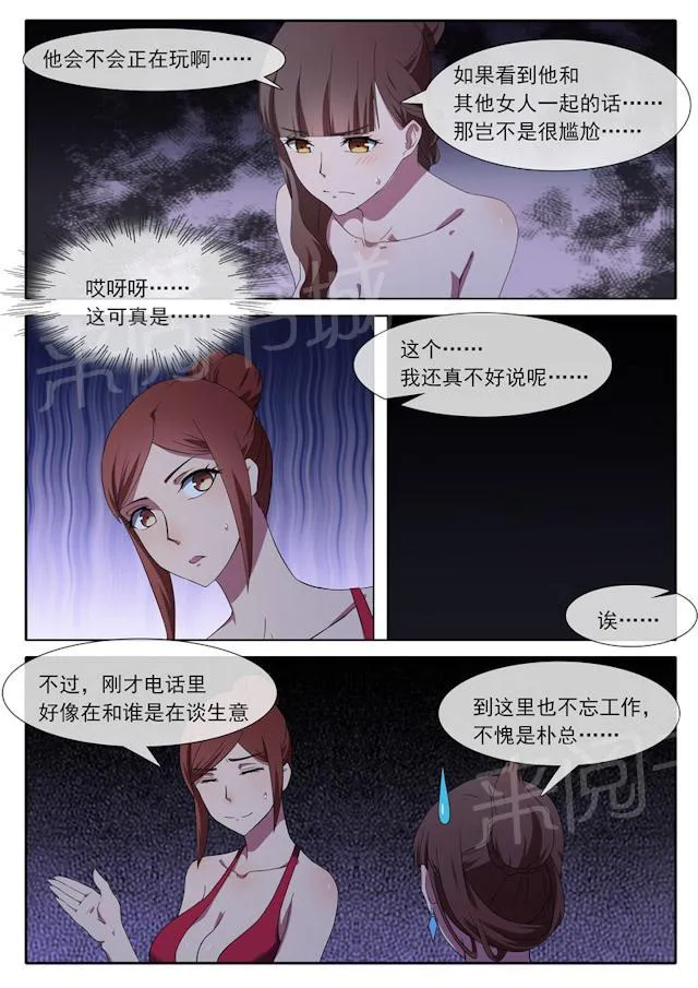 女神的诱惑之裸贷诱惑漫画漫画,第66话 小题大做9图