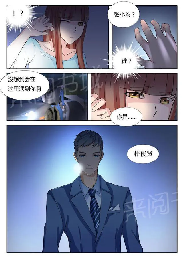 女神的诱惑之裸贷诱惑漫画漫画,第9话 朴俊贤6图