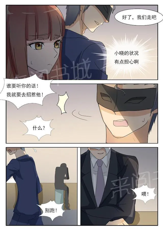 女神的诱惑之裸贷诱惑漫画漫画,第22话 小晓也在俱乐部？8图