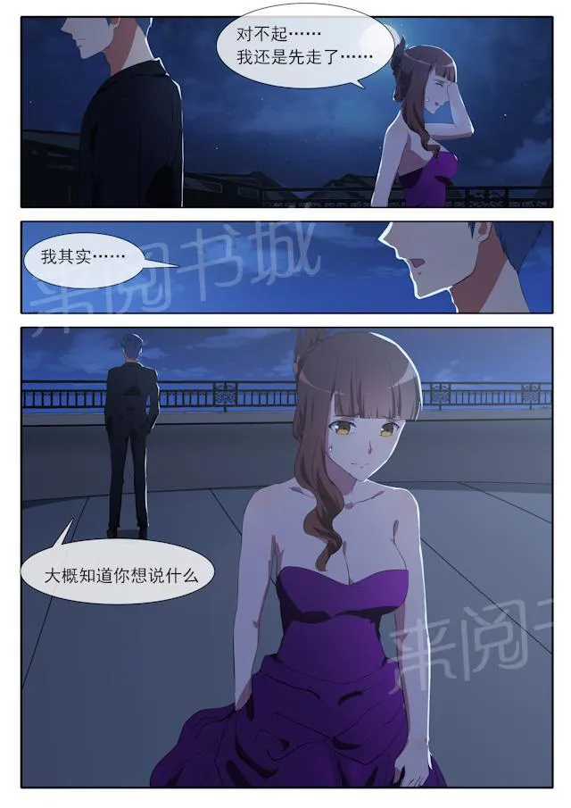 女神的诱惑之裸贷诱惑漫画漫画,第67话 独自失落1图