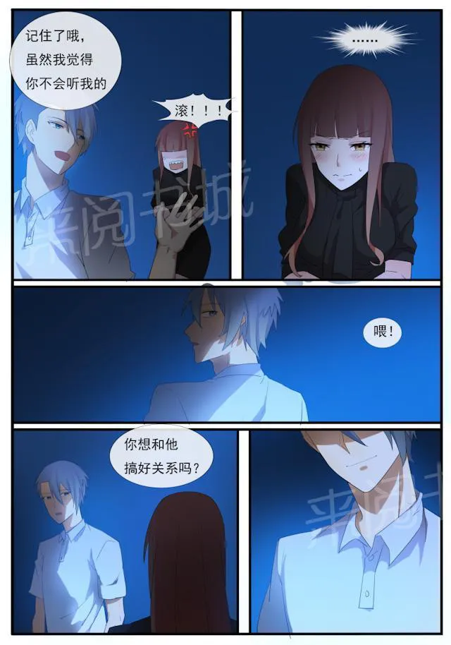 女神的诱惑之裸贷诱惑漫画漫画,第60话 同居生活3图