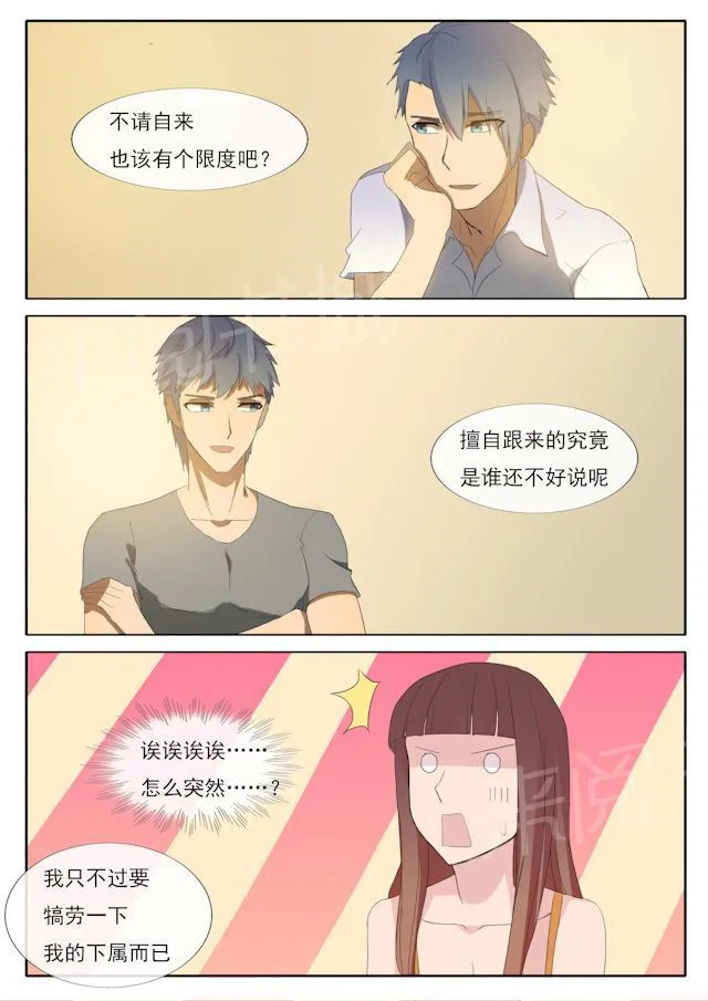 女神的诱惑之裸贷诱惑漫画漫画,第57话 不请自来4图