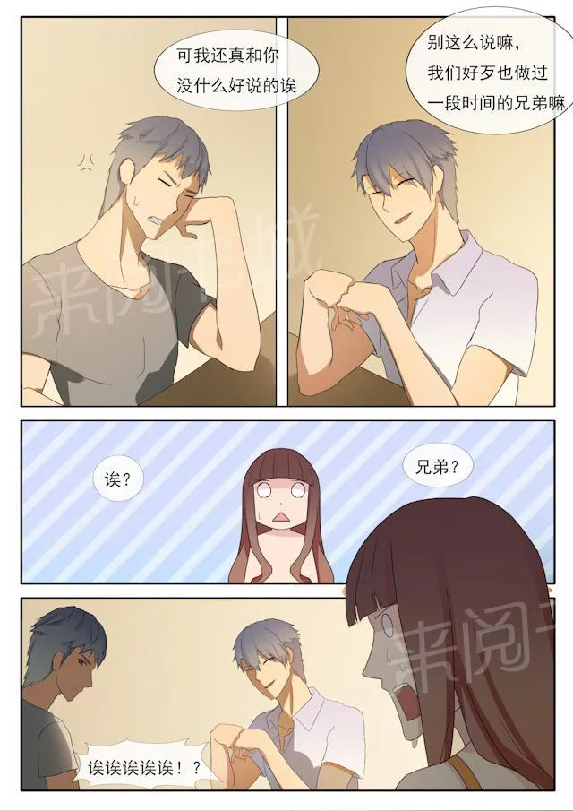 女神的诱惑之裸贷诱惑漫画漫画,第57话 不请自来10图
