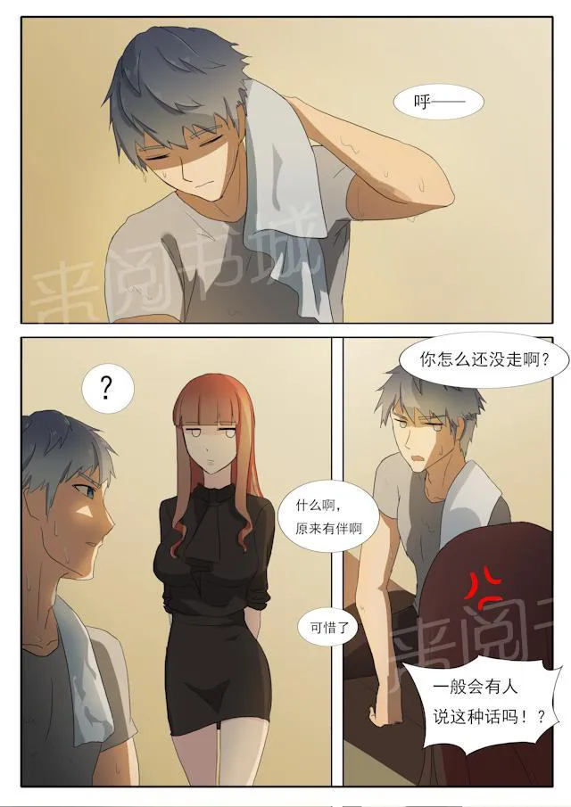 女神的诱惑之裸贷诱惑漫画漫画,第54话 决定了就会做到3图