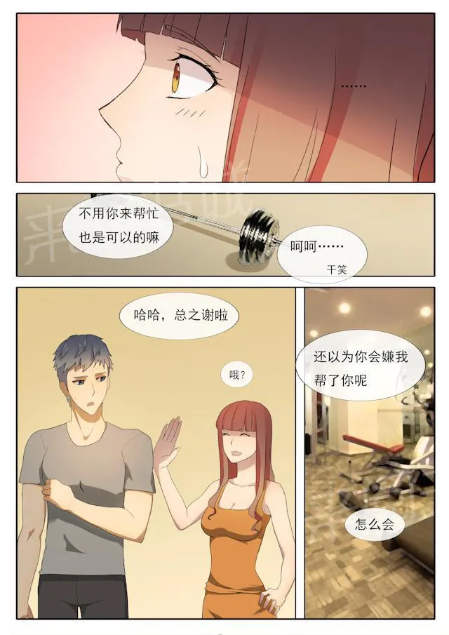 女神的诱惑之裸贷诱惑漫画漫画,第55话 修罗场8图