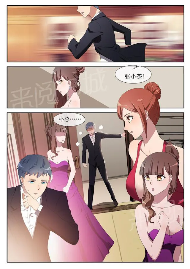 女神的诱惑之裸贷诱惑漫画漫画,第66话 小题大做10图