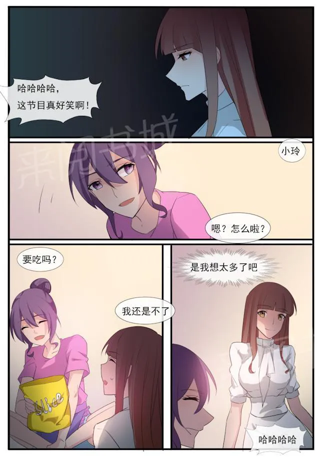 女神的诱惑之裸贷诱惑漫画漫画,第61话 不死心3图