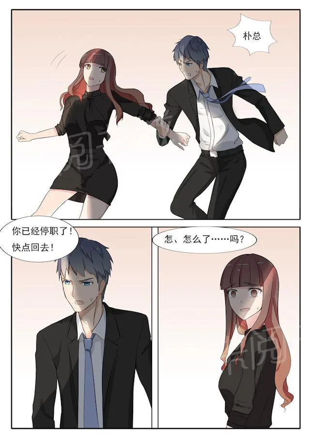 女神的诱惑之裸贷诱惑漫画漫画,第40话 污蔑5图