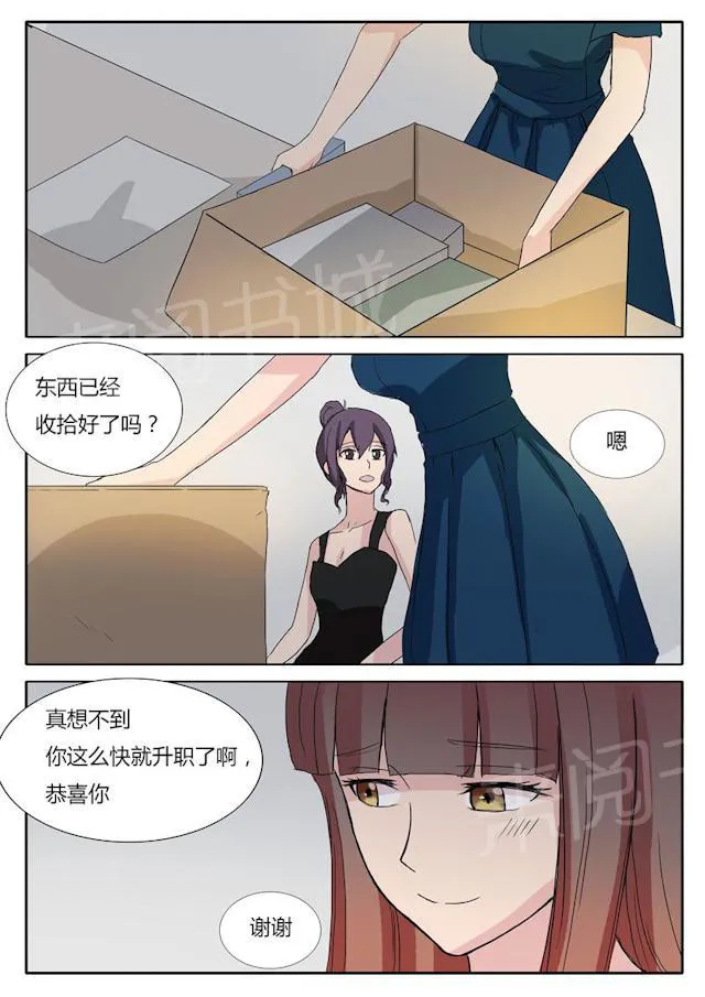 女神的诱惑之裸贷诱惑漫画漫画,第15话 暴揍色狼的小茶6图