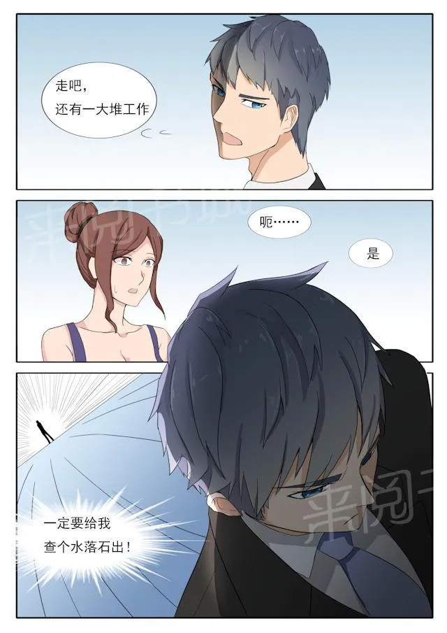 女神的诱惑之裸贷诱惑漫画漫画,第39话 停职4图