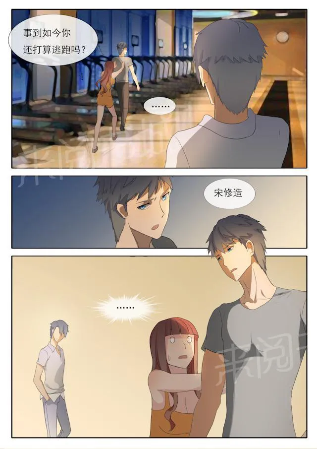 女神的诱惑之裸贷诱惑漫画漫画,第56话 死对头4图