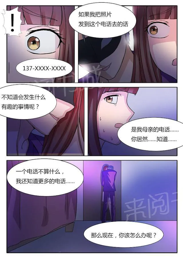 女神的诱惑之裸贷诱惑漫画漫画,第10话 谈判8图