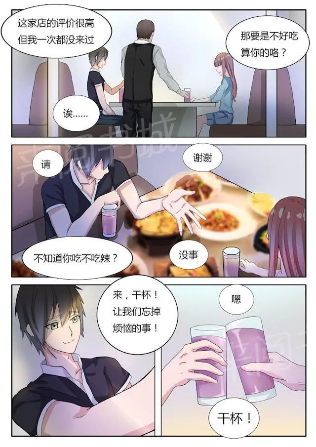 女神的诱惑之裸贷诱惑漫画漫画,第8话 谢谢款待6图