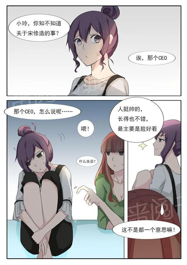 女神的诱惑之裸贷诱惑漫画漫画,第30话 想不通理还乱8图