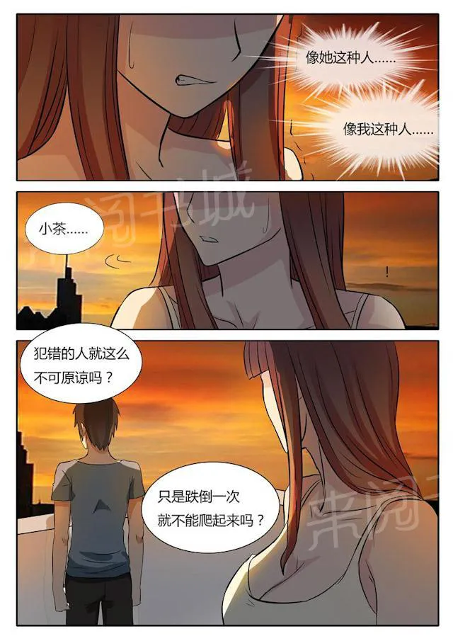 女神的诱惑之裸贷诱惑漫画漫画,第20话 我替她还6图