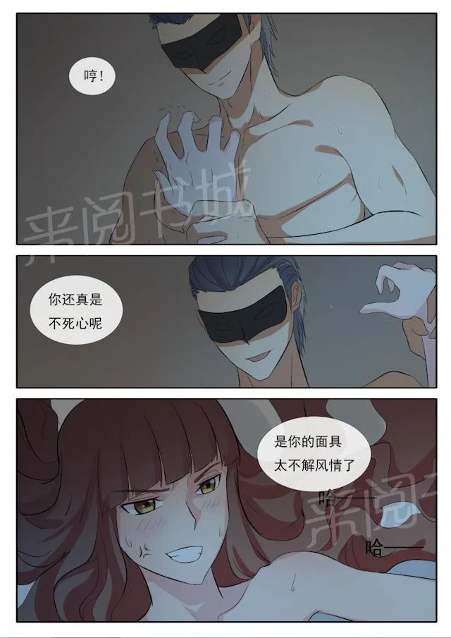 女神的诱惑之裸贷诱惑漫画漫画,第61话 不死心8图