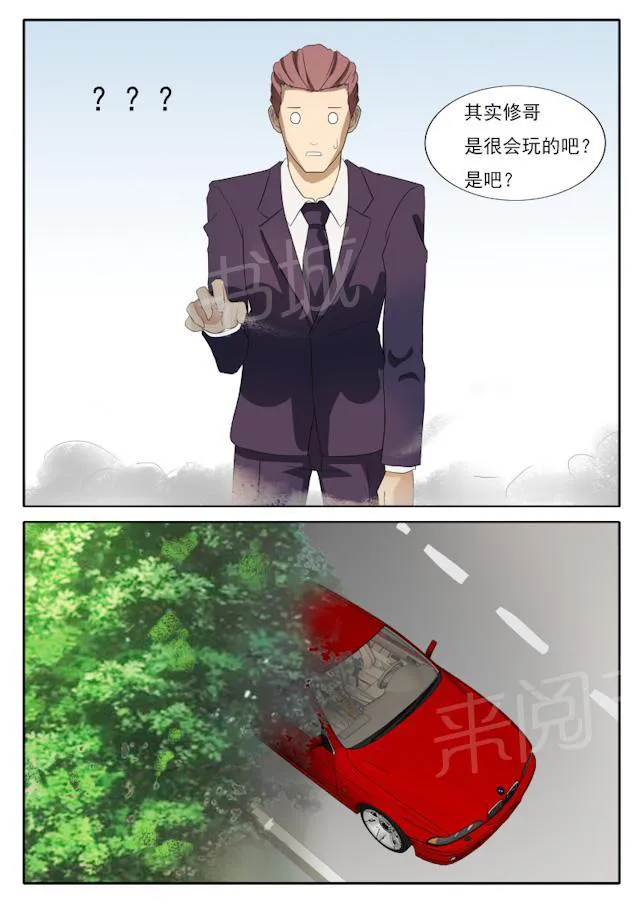 女神的诱惑之裸贷诱惑漫画漫画,第48话 怀疑6图