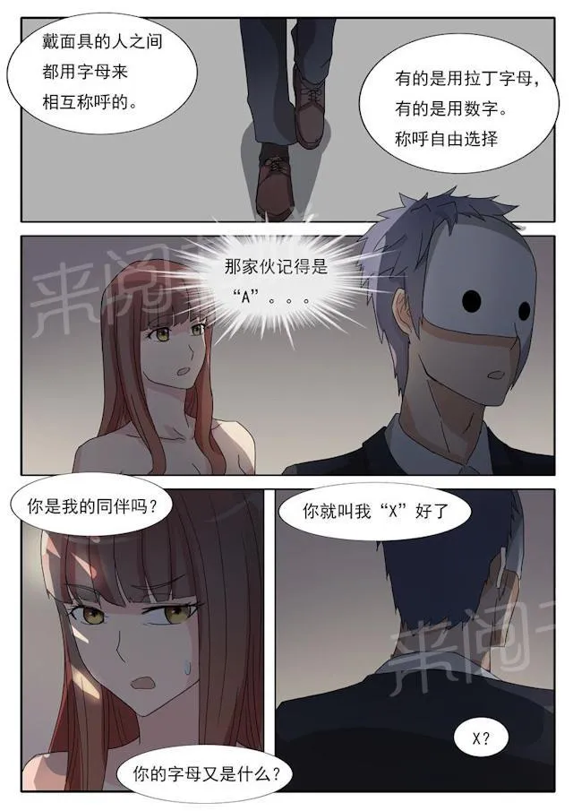 女神的诱惑之裸贷诱惑漫画漫画,第23话 更黑暗的地方4图