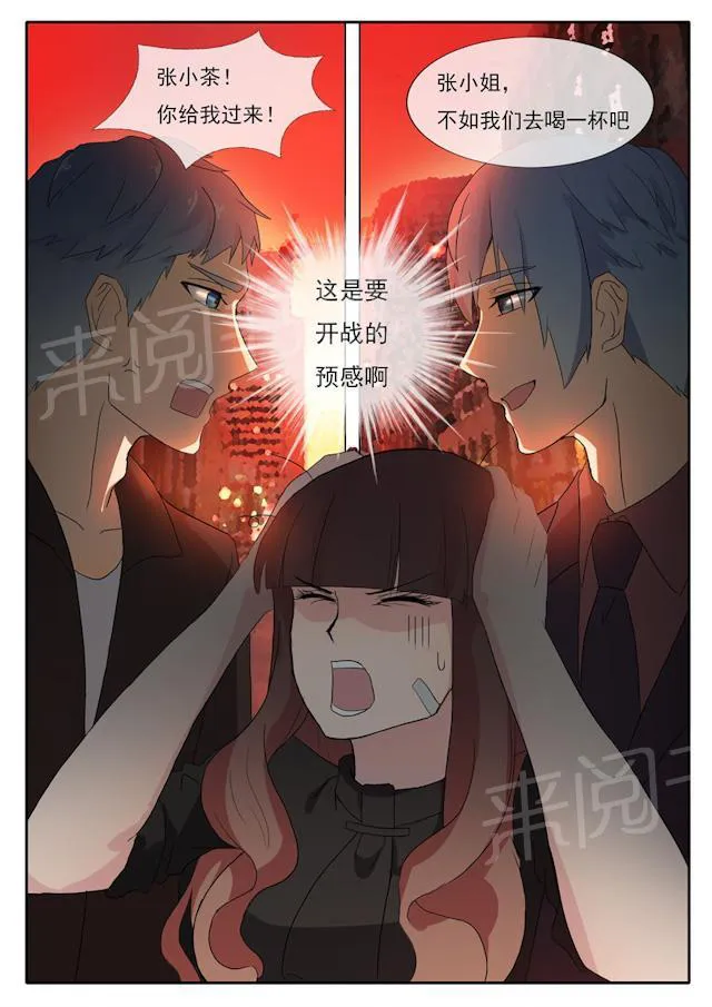 女神的诱惑之裸贷诱惑漫画漫画,第52话 战争前夕7图