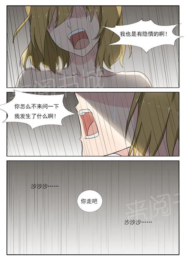 女神的诱惑之裸贷诱惑漫画漫画,第34话 再来一次吧7图