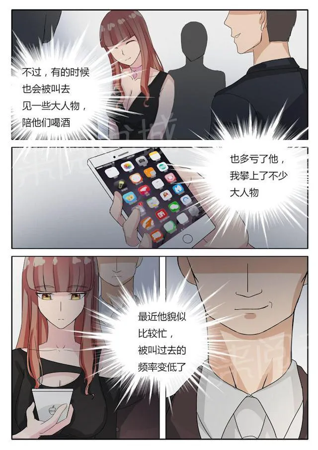 女神的诱惑之裸贷诱惑漫画漫画,第14话 地铁色狼4图