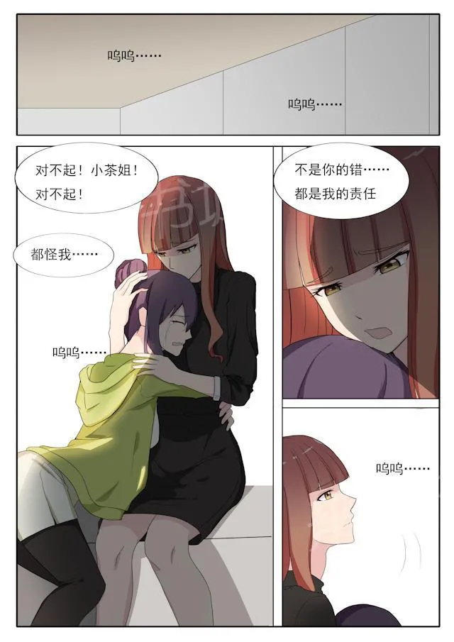 女神的诱惑之裸贷诱惑漫画漫画,第39话 停职5图