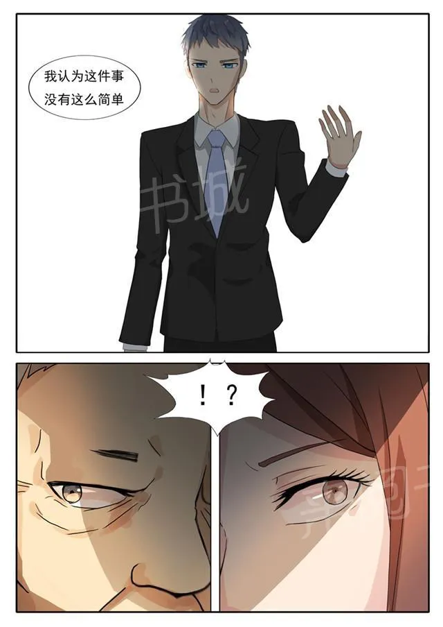 女神的诱惑之裸贷诱惑漫画漫画,第44话 幕后人9图