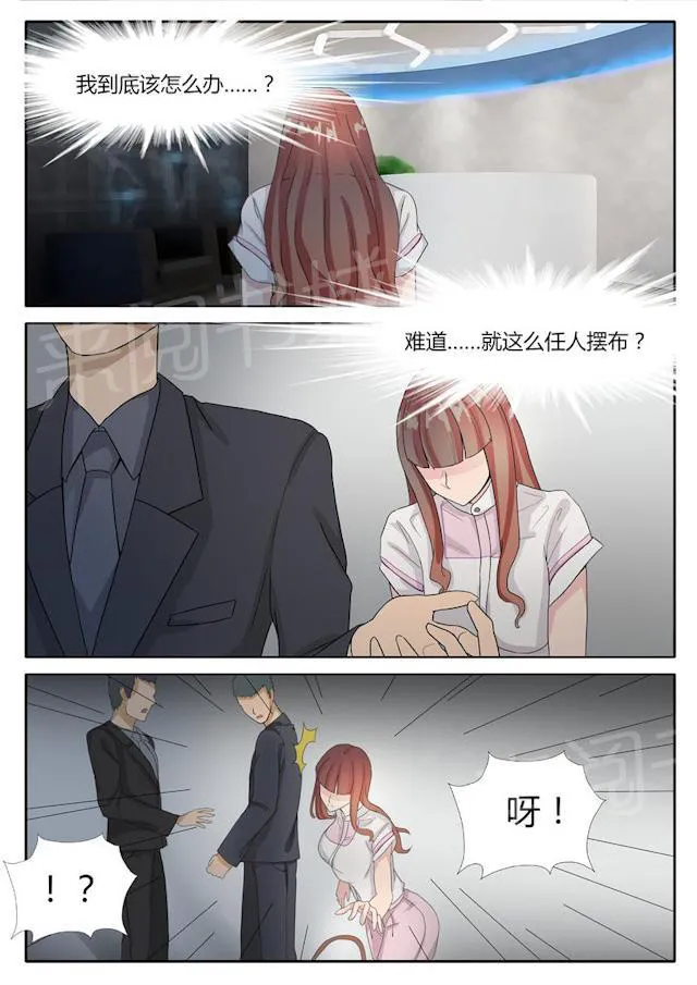 女神的诱惑之裸贷诱惑漫画漫画,第6话 又陷进去了6图