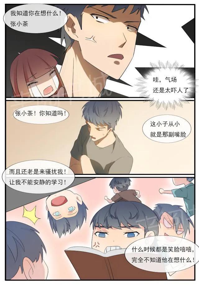 女神的诱惑之裸贷诱惑漫画漫画,第58话 俩兄弟6图