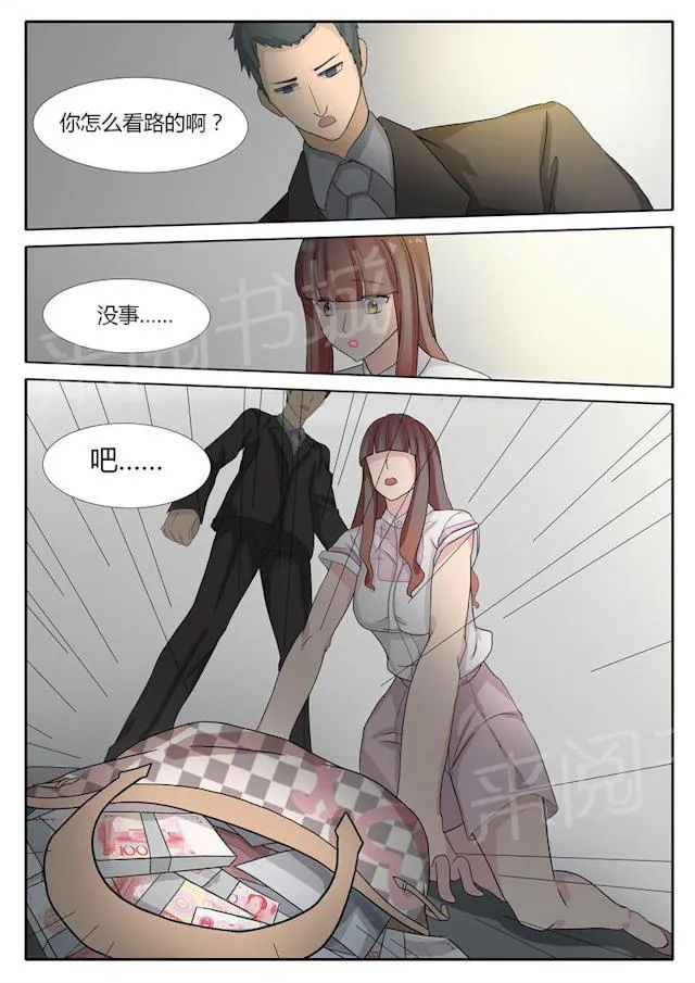 女神的诱惑之裸贷诱惑漫画漫画,第6话 又陷进去了7图