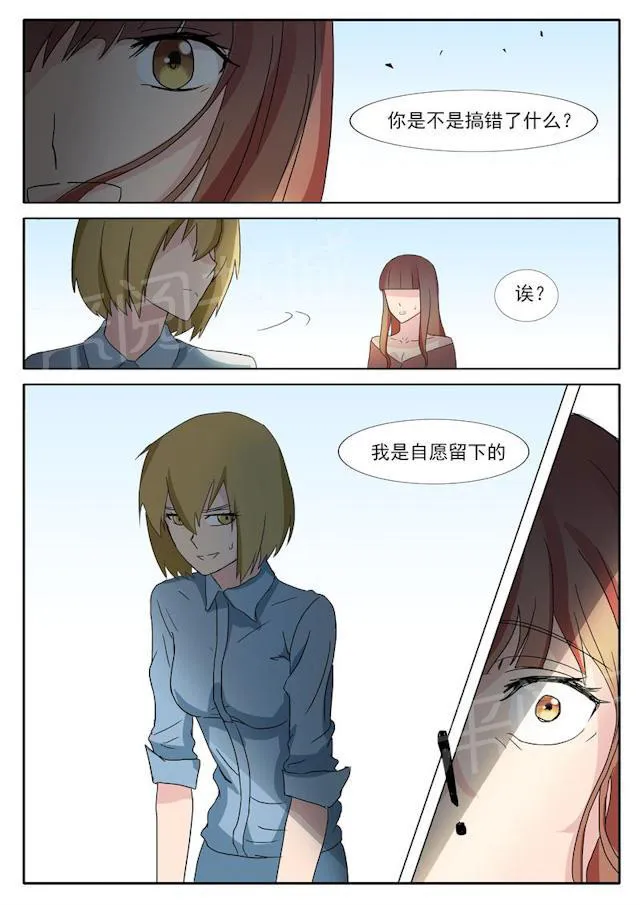 女神的诱惑之裸贷诱惑漫画漫画,第25话 我是自愿的8图