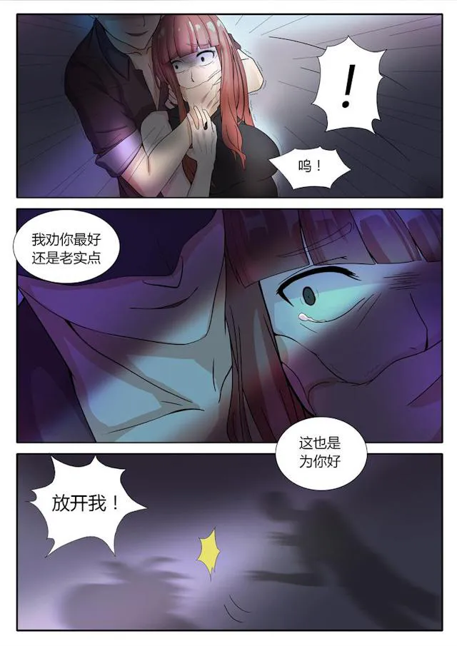女神的诱惑之裸贷诱惑漫画漫画,第5话 俱乐部7图