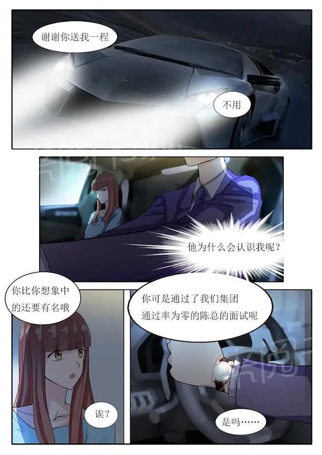 女神的诱惑之裸贷诱惑漫画漫画,第9话 朴俊贤7图