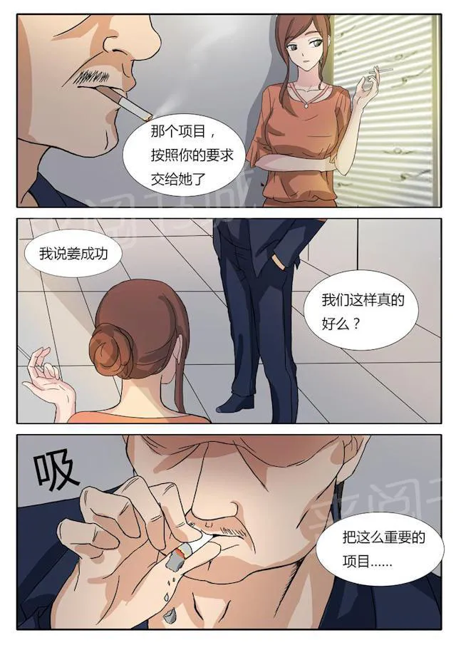 女神的诱惑之裸贷诱惑漫画漫画,第12话 我要怎么摆脱？7图