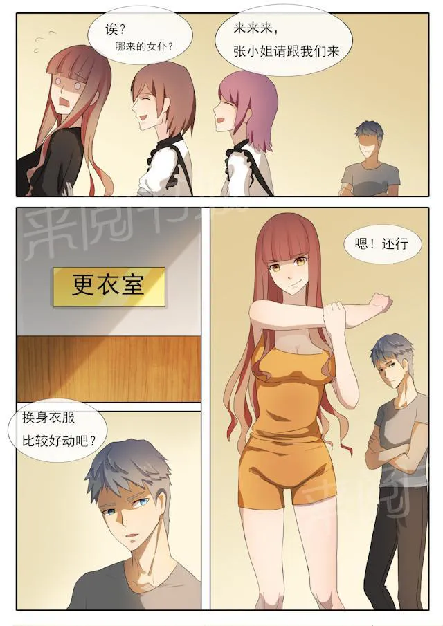 女神的诱惑之裸贷诱惑漫画漫画,第55话 修罗场4图