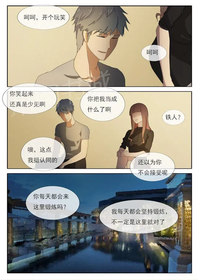 女神的诱惑之裸贷诱惑漫画漫画,第54话 决定了就会做到4图