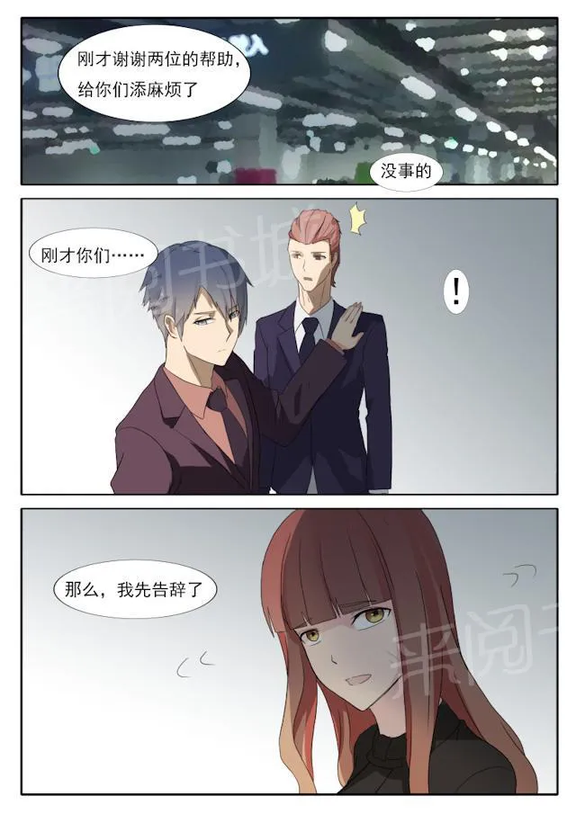 女神的诱惑之裸贷诱惑漫画漫画,第48话 怀疑3图