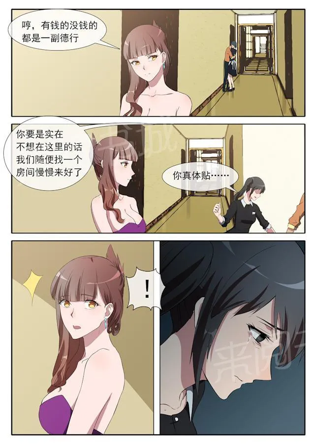 女神的诱惑之裸贷诱惑漫画漫画,第68话 救命稻草9图