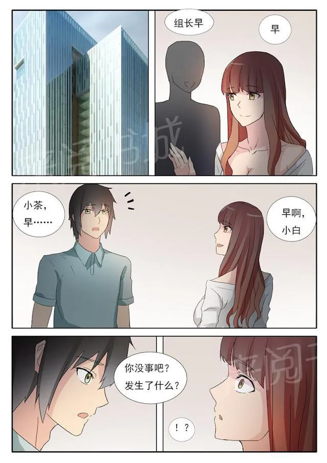 女神的诱惑之裸贷诱惑漫画漫画,第24话 不准忤逆我7图