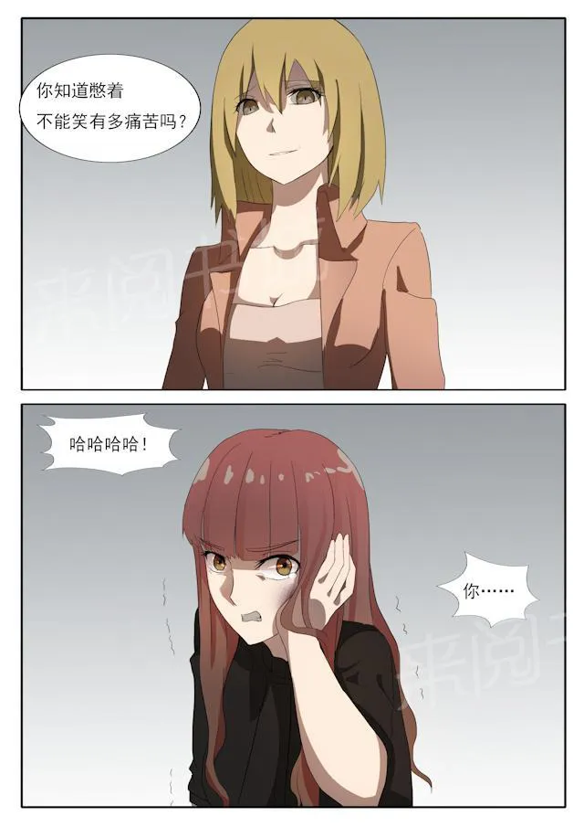 女神的诱惑之裸贷诱惑漫画漫画,第47话 别想赢得轻松3图