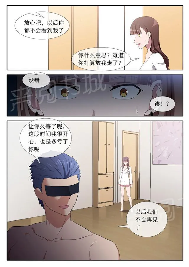 女神的诱惑之裸贷诱惑漫画漫画,第80话 我喜欢你7图